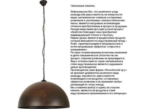 Підвісний світильник Nowodvorski 6368 Hemisphere Rust